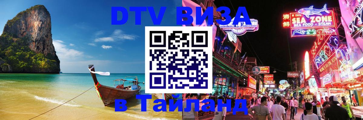 Оформление DTV визы под ключ: стоимость и тарифы, только загранпаспорт - Ханой 