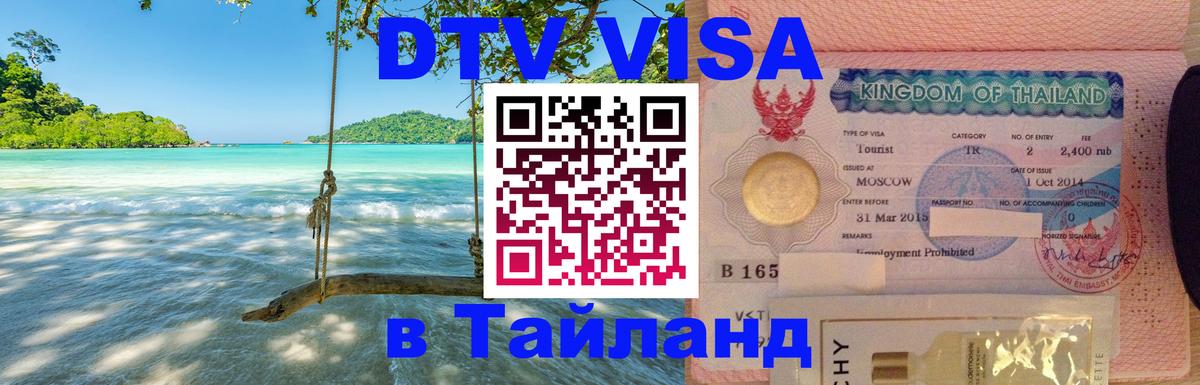 Сколько стоит DTV виза — актуальные цены, оформление даже без документов - 05.10.2025 